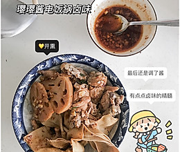 懒人版电饭锅卤味的做法
