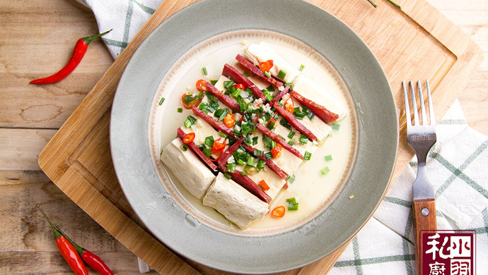 小羽私厨之火腿蒸豆腐