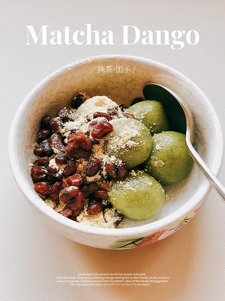 『Dango』抹茶豆腐糯米团子的做法