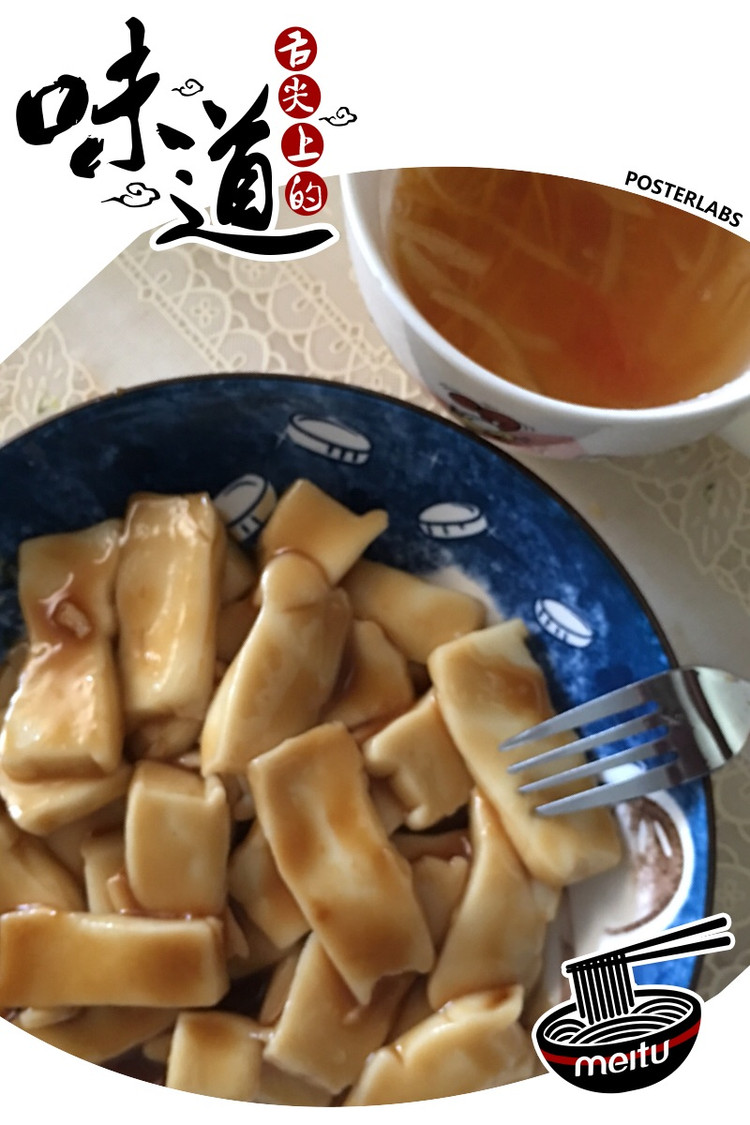 红糖炒白粿的做法