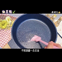 拉丝紫薯仙豆糕平底锅的做法图解12
