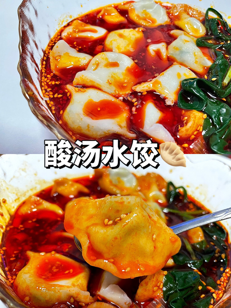 新手必学的酸汤水饺的做法
