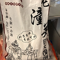 鸡蛋夹馍快手早餐的做法图解1