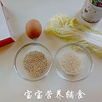 宝宝辅食-藜麦蔬菜小方的做法图解1