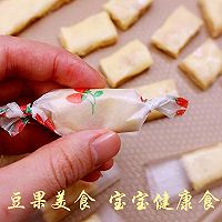 牛轧糖  宝宝健康食谱的做法图解14