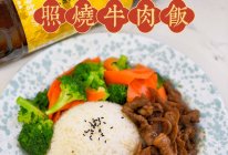 照烧牛肉饭的做法