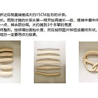 做了N次测试,做出完美碱水面包,拥有完美光泽的表皮,最优方法的做法图解11