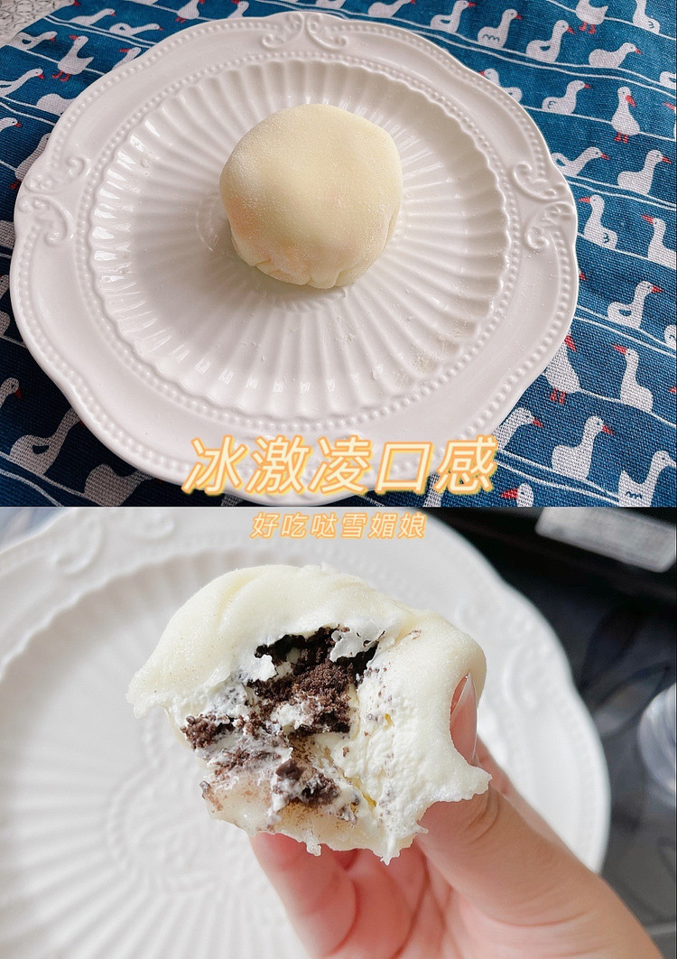 冰激凌口感～白胖子雪媚娘的做法