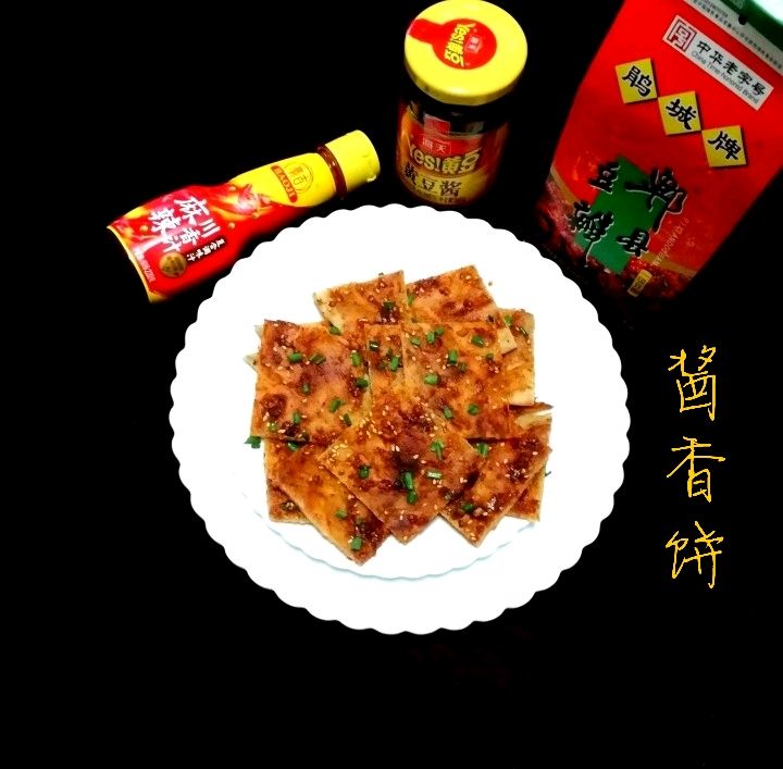 豪吉版酱香饼的做法