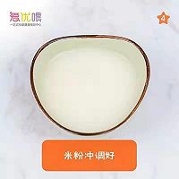 「宝宝辅食」6M+蔬菜奶香米粉糊的做法图解4