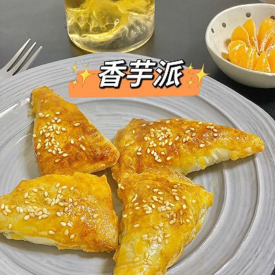 香芋派｜空气炸锅美食