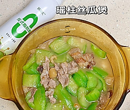 #纳福汇轻松喷出美味#瑶柱丝瓜煲的做法