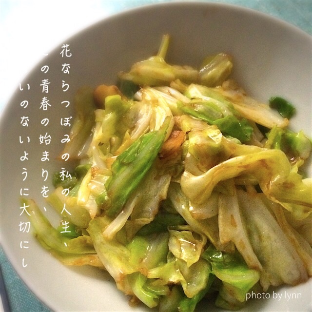 手撕包菜