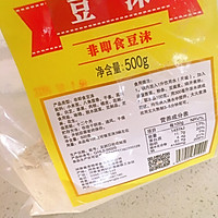 快手早餐-五香豆沫的做法图解1