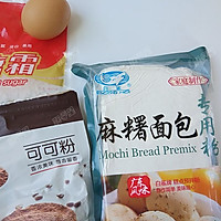 可可麻糬面包的做法图解1