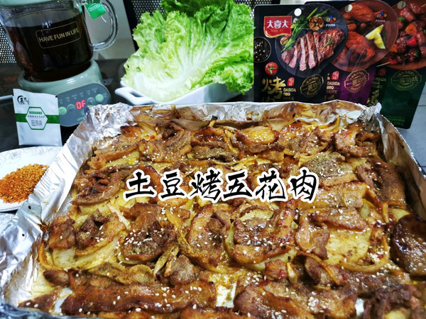 土豆烤五花肉