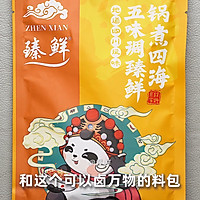 卤味肉夹馍的做法图解4