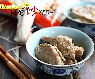 补血食补良方——麻油炒猪肝