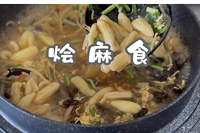 烩麻食