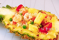 敲简单的菠萝炒饭的做法