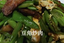 豆角炒肉的做法