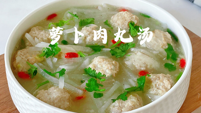 萝卜肉丸汤
