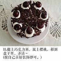 黑森林蛋糕（樱桃可可蛋糕）的做法图解15