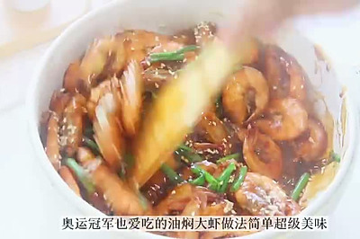 奥运冠军杨倩爱吃的油焖大虾中国队加油