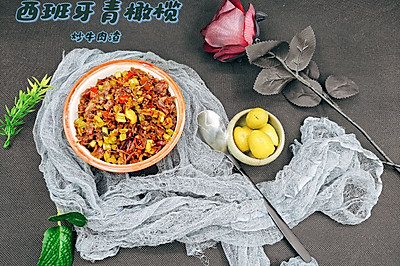 西班牙青橄榄炒牛肉渣