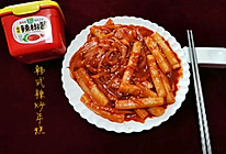 韩式辣炒年糕的做法