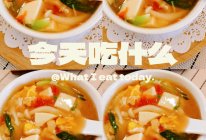 #享“瘦”人生 热辣滚烫#西红柿蘑菇豆腐汤的做法