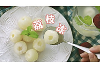 夏日消暑—荔枝冻的做法