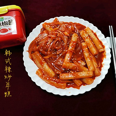 韩式辣炒年糕