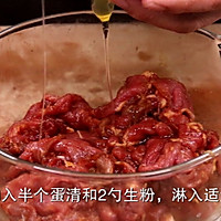 铁板孜然牛肉的做法图解1