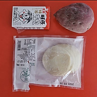 无糖无油低脂减肥紫薯饼（饺子皮版）的做法图解1