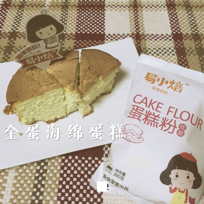 爱上易小焙从全蛋海绵蛋糕开始