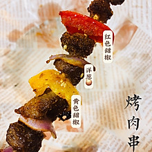 烧烤必备 烤肉串