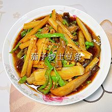 #浪漫七夕 共度“食”光#茄子炒土豆条