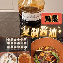 川菜凉拌菜的秘密武器复制酱油