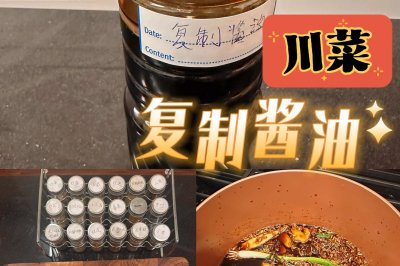 川菜凉拌菜的秘密武器复制酱油