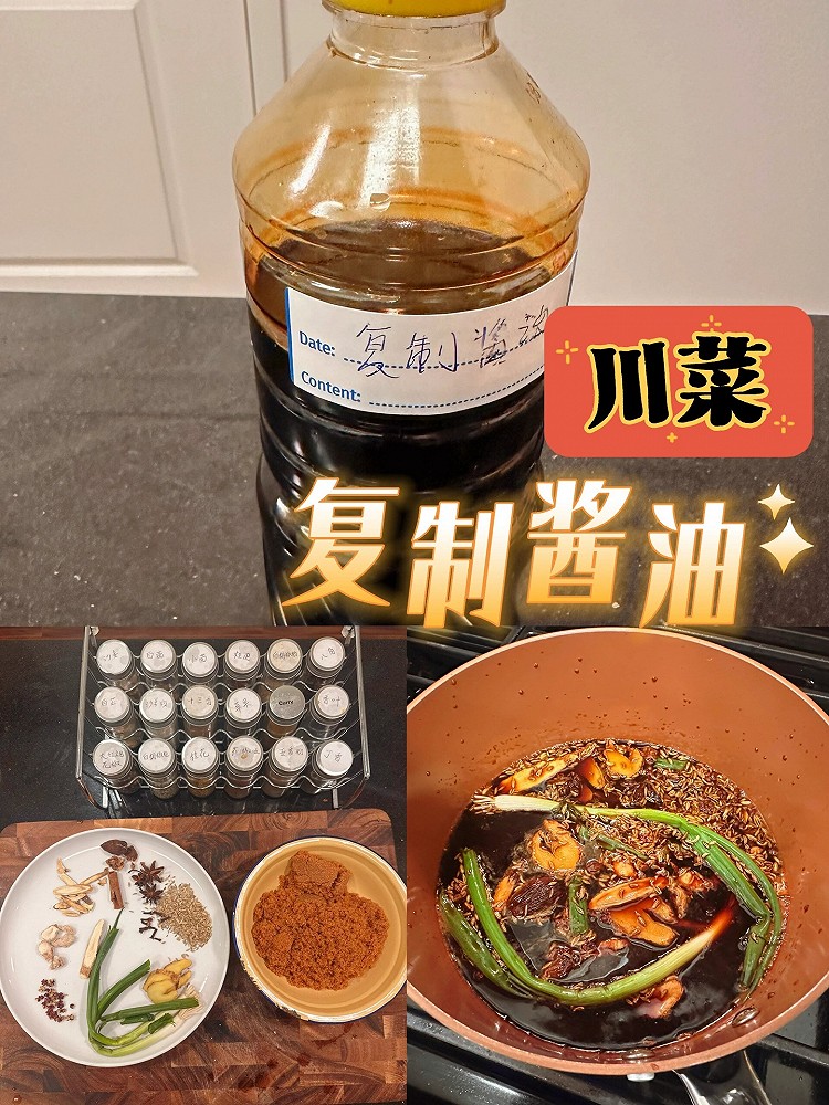川菜凉拌菜的秘密武器复制酱油的做法