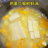 鸡蛋豆腐鲜虾汤的做法图解3