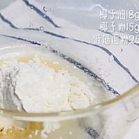 #甜蜜暖冬，“焙”感幸福#低油糖日式南瓜挞的做法图解5