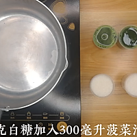菠菜椰汁千层马蹄糕做法，广东人的最爱，配方比例详细介绍的做法图解8