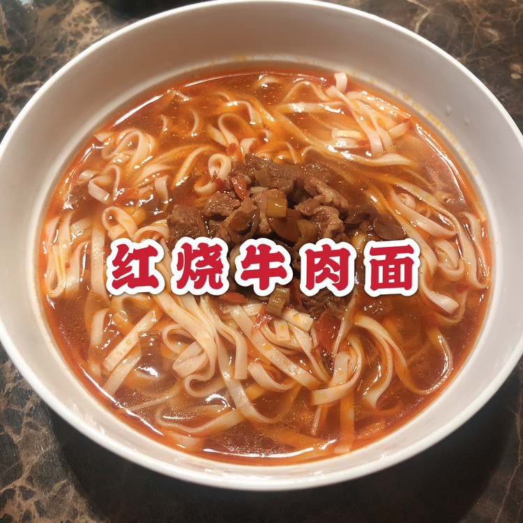 红烧牛肉面的做法