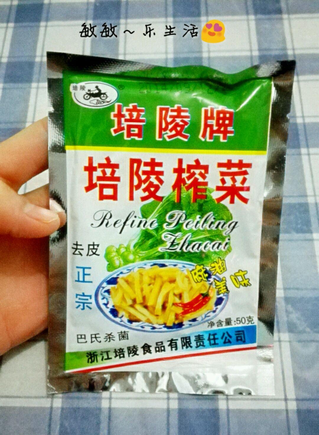 土猪肉炒乌江榨菜的做法图解1