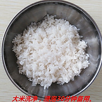 状元及第粥的做法图解1