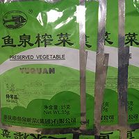 汤肉同补～鱼火锅的做法图解1