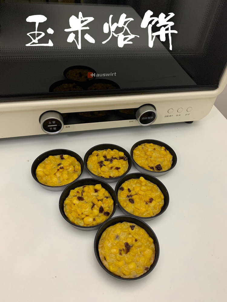 烤箱美食｜玉米烙饼｜超简单不翻车的做法