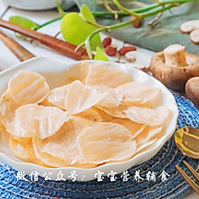 自制鲜虾片-宝宝辅食